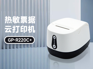 佳博云打印+行業管理軟件強強聯手，引領企業數字化轉型新篇章！