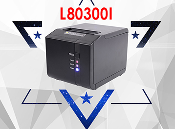 GP-L80300I——高端典范，自帶防丟單機(jī)制，一款用實(shí)力說話的餐飲行業(yè)專業(yè)票據(jù)打印機(jī)！
