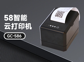 佳博新款網(wǎng)口云打印GC-586:全自動接單打印不漏單，真的超省心！