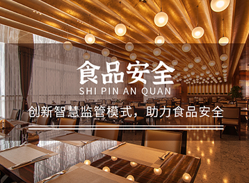 佳博食品安全應(yīng)用解決方案來(lái)了！一鍵溯源，食品安全“碼”上知道......