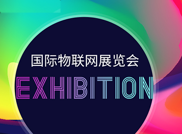 邀請函｜佳博科技與您邂逅物聯(lián)網(wǎng)最強(qiáng)行業(yè)盛會(huì)，12月17日廣州見！