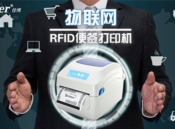 強(qiáng)強(qiáng)聯(lián)手“珠海佳博”牽手“金溢科技”打造新零售智慧物流新格局！