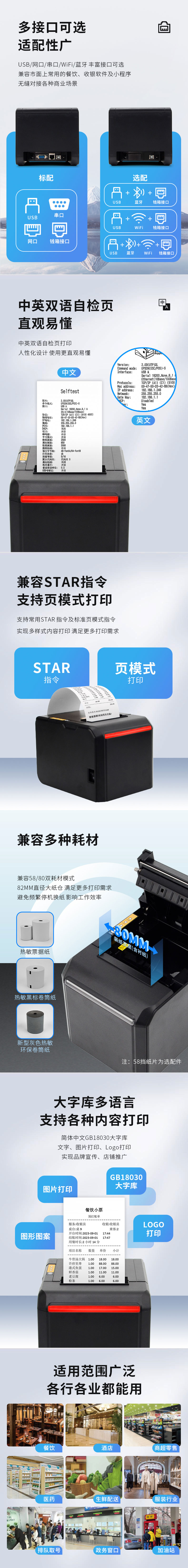 GP-D300i推文配圖1_03.jpg