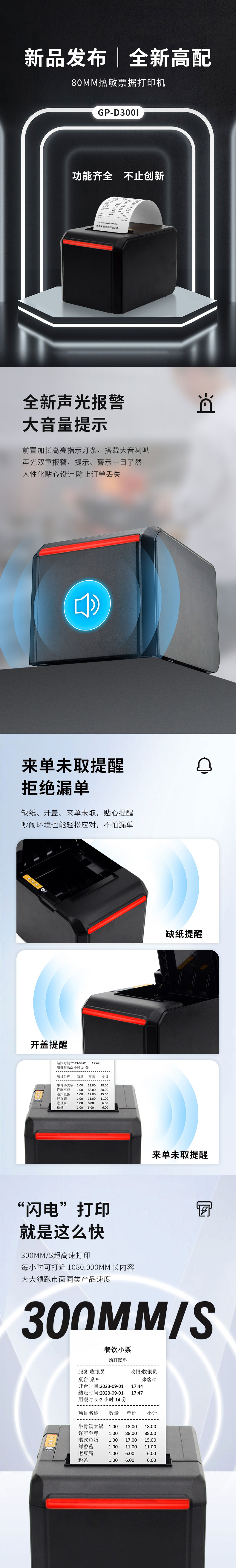 GP-D300i推文配圖1_01.jpg