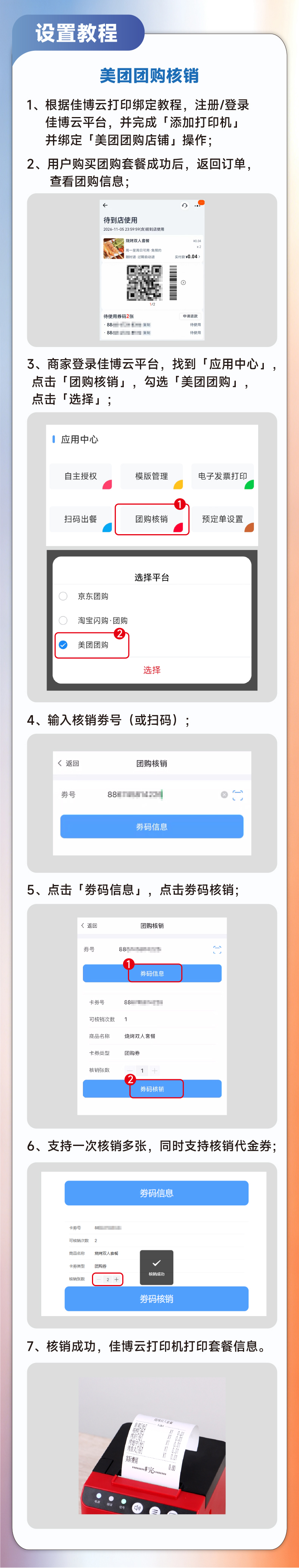 淘寶閃購團購和美團團購_05.jpg