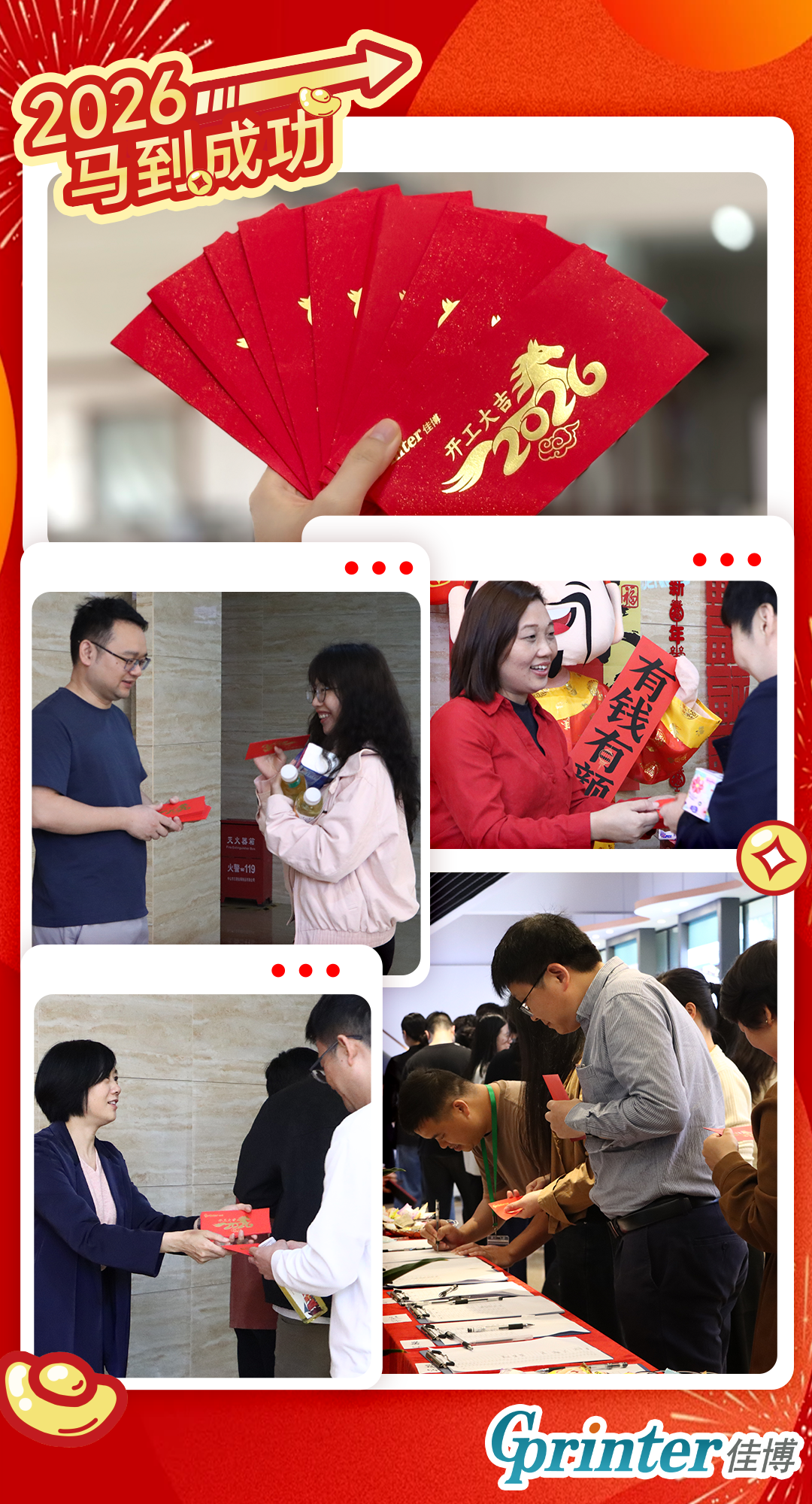 配圖-派利是.png